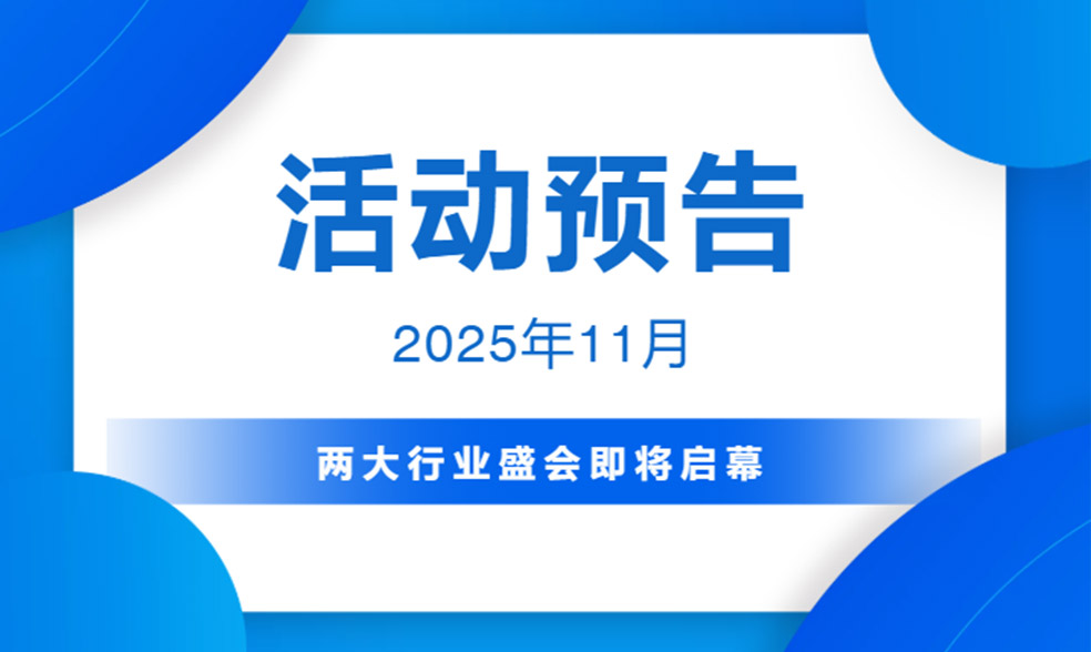 汇先官网11月两场活动封面