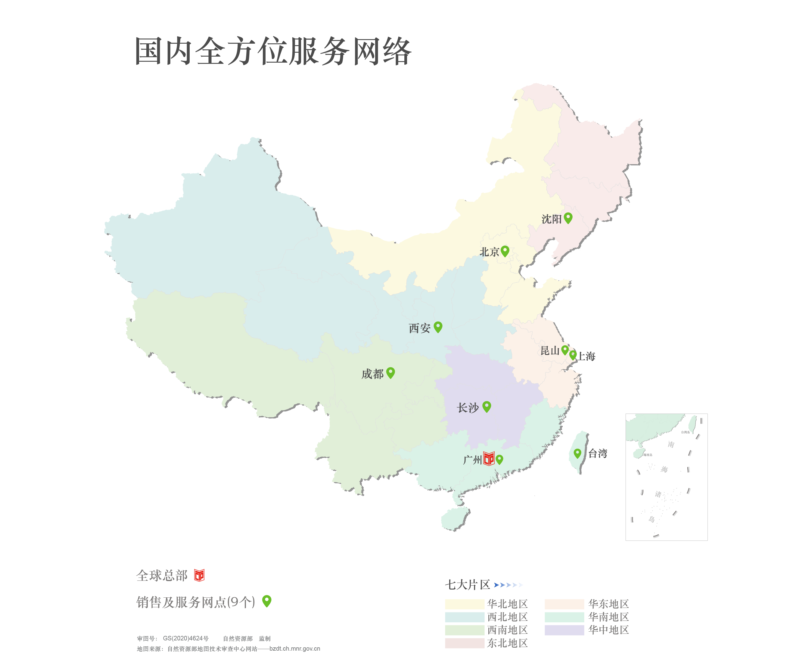 国内网点布局260113（中文）-06