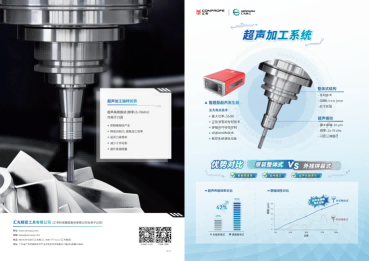 超声系统两折页 20260331 VC1